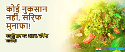 Download WinAdda App Today